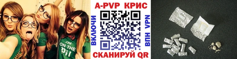 А ПВП Crystall  Купить закладки  Юрьевец 