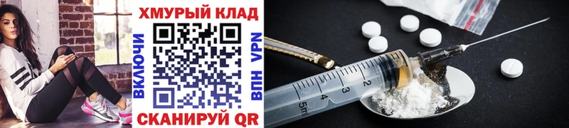 Героин Heroin Юрьевец