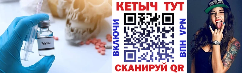 КЕТАМИН VHQ Юрьевец