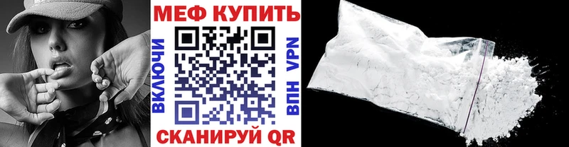 Меф кристаллы  Купить закладки  Юрьевец 