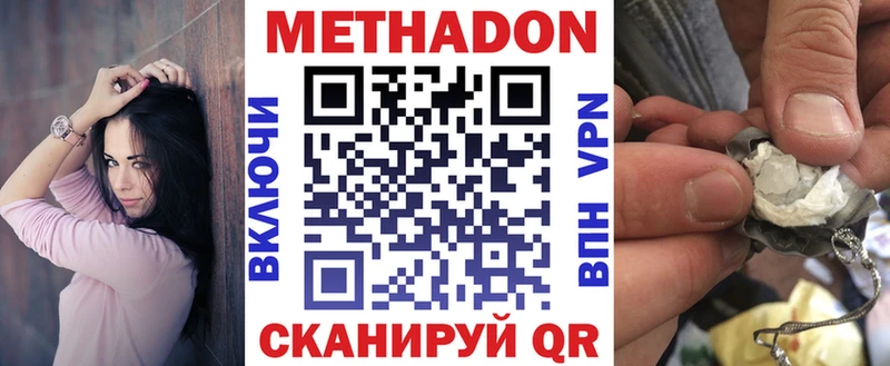 Купить где  Юрьевец  МЕТАДОН VHQ 