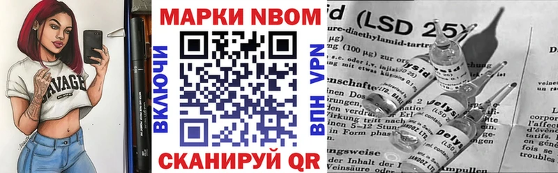 Марки NBOMe 1,5мг  Купить закладки  Юрьевец 